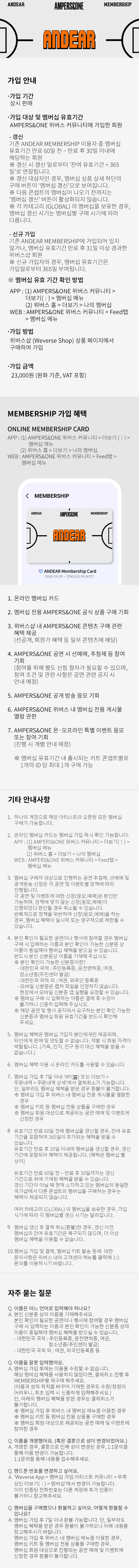 ANDEAR MEMBERSHIP 0 detail