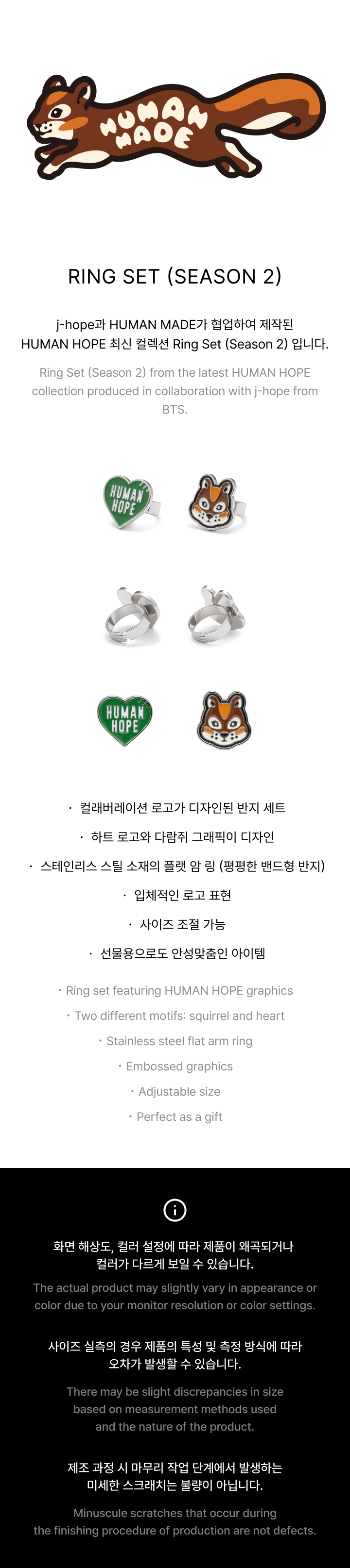 BTS HUMAN HOPE Ring Set (season 2)