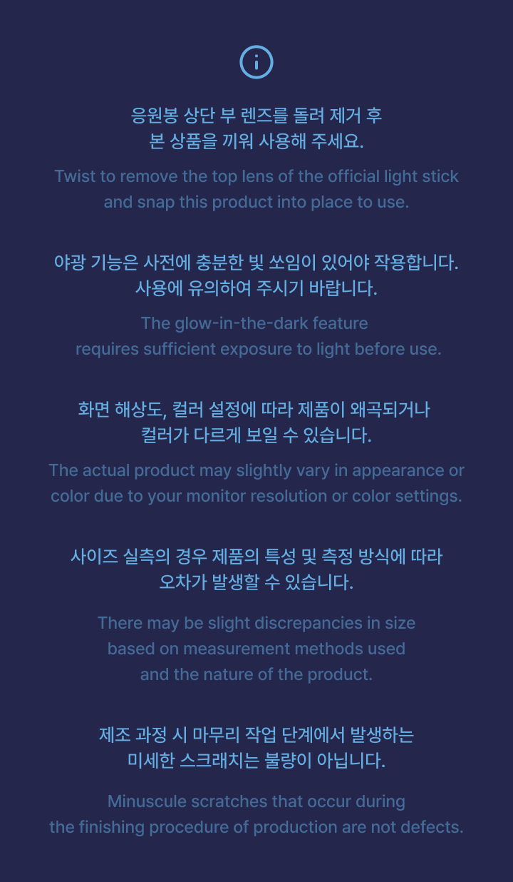 Official Light Stick Deco Figure 6 detail