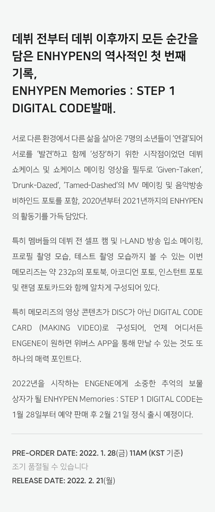 Memories : STEP 1 DIGITAL CODE 2 detail