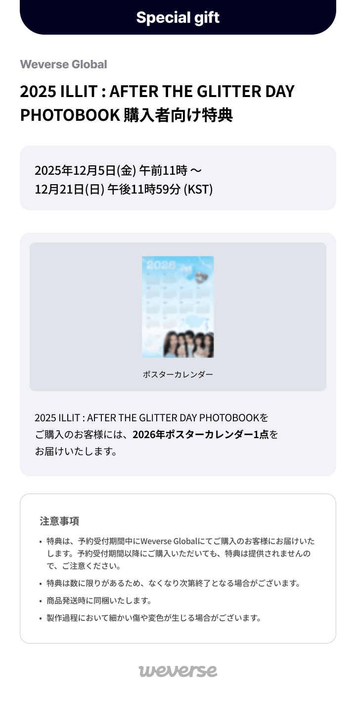 2025 ILLIT : AFTER THE GLITTER DAY PHOTOBOOK 0 detail