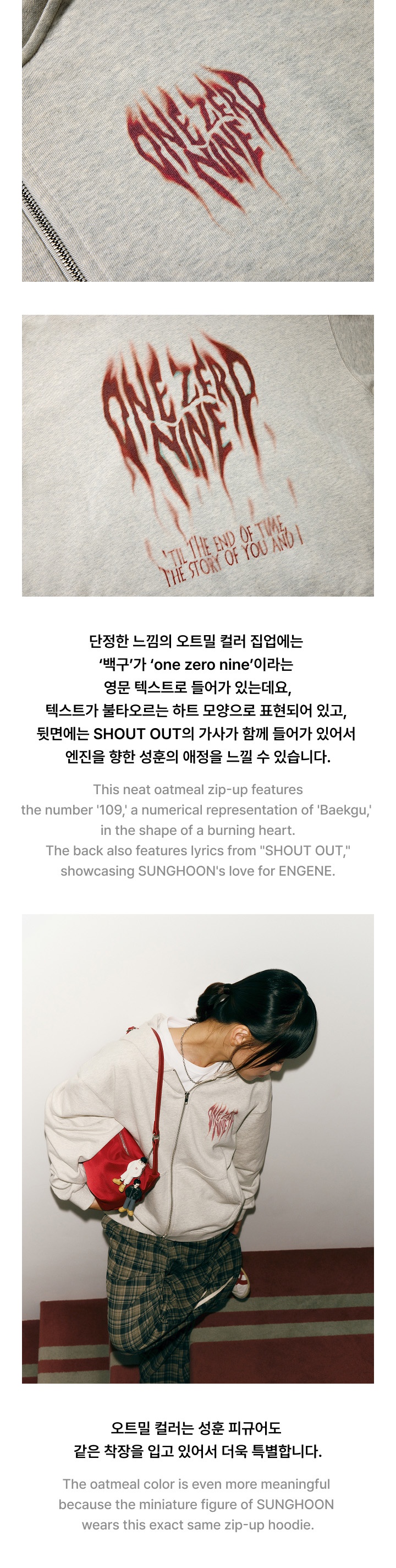 [SUNGHOON] 109 ZIP-UP HOODIE (IVORY) 2 detail