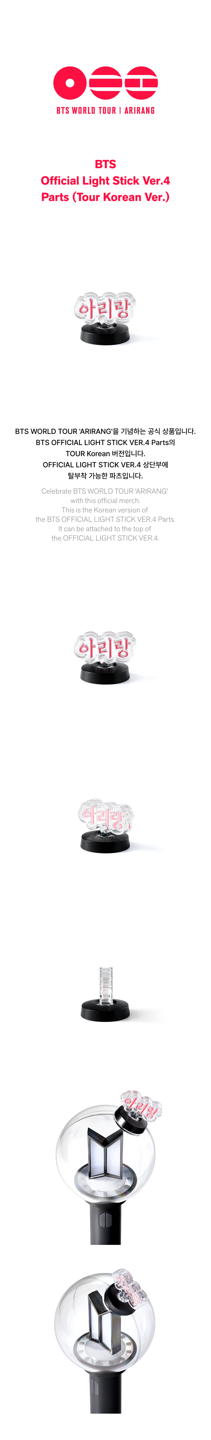 BTS Merch BTS Official Light Stick Ver.4 Parts (tour Korean Ver.)