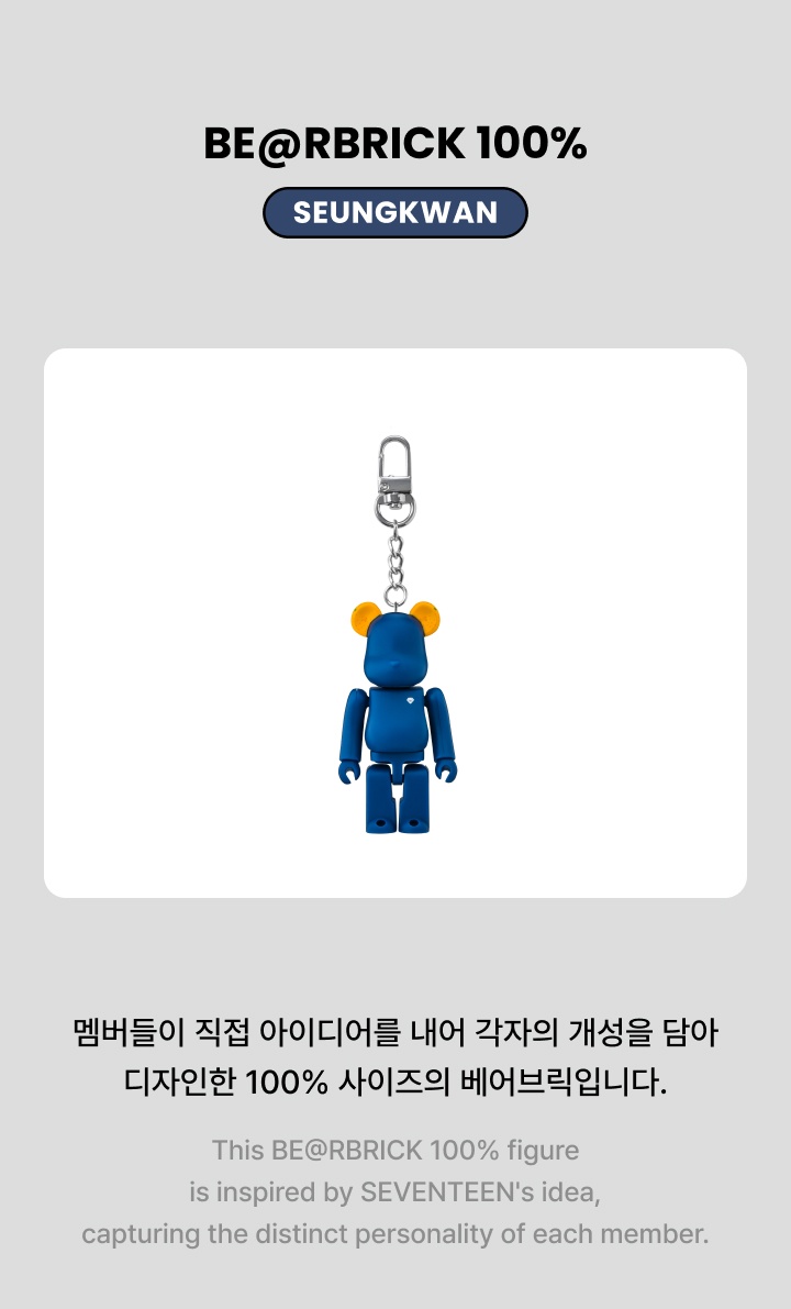 BE@RBRICK 100% (SEUNGKWAN) 1 detail