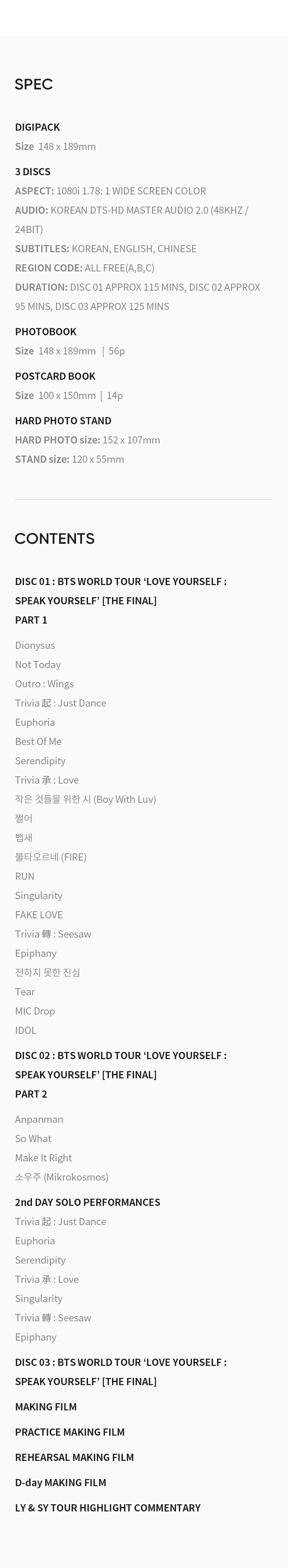 BTS WORLD TOUR ‘LOVE YOURSELF : SPEAK YOURSELF’ [THE FINAL] PACKAGE 5 detail