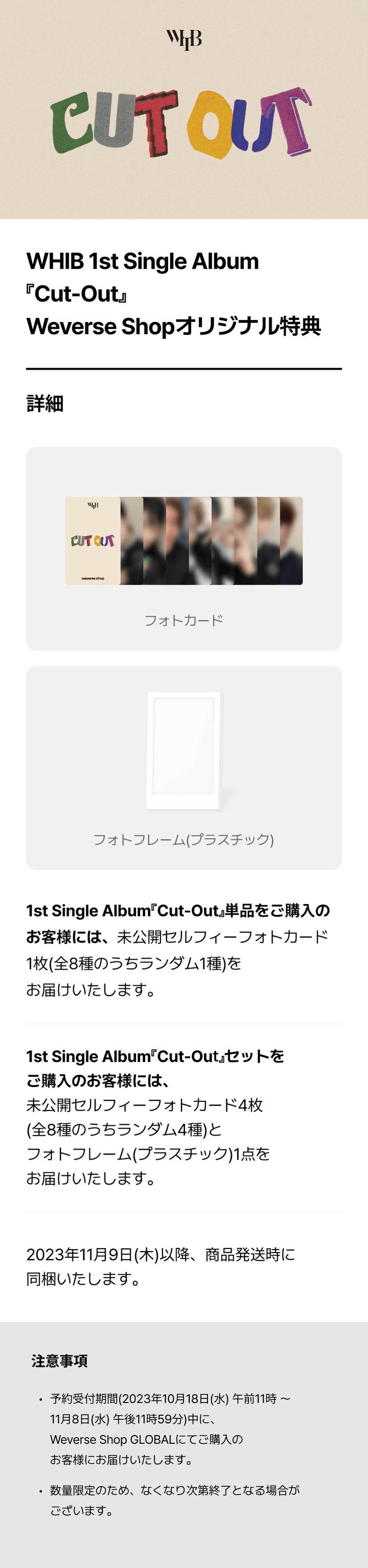 1st Single Album [Cut-Out] (Set) 2 detail