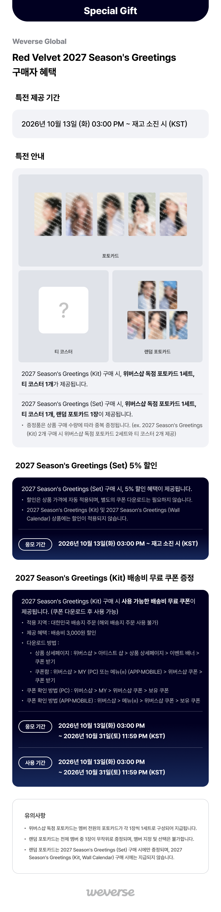 Red Velvet 2027 Season's Greetings (Set) 0 detail