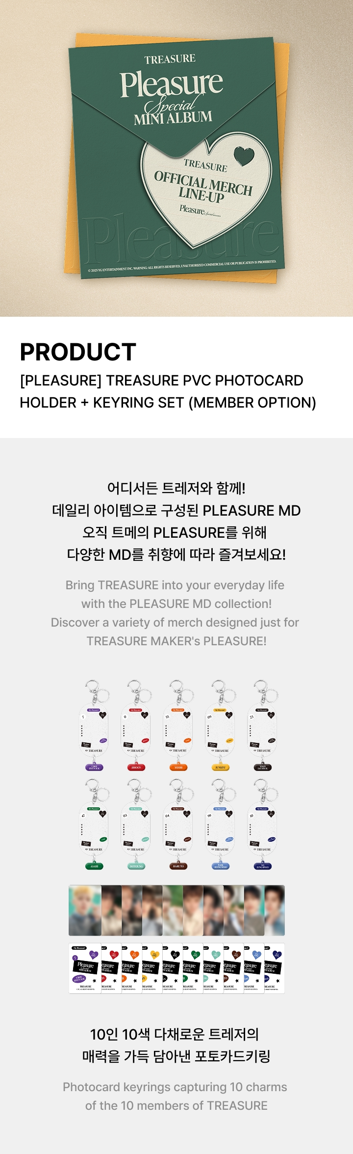 [PLEASURE] TREASURE PVC PHOTOCARD HOLDER + KEYRING SET 0 detail