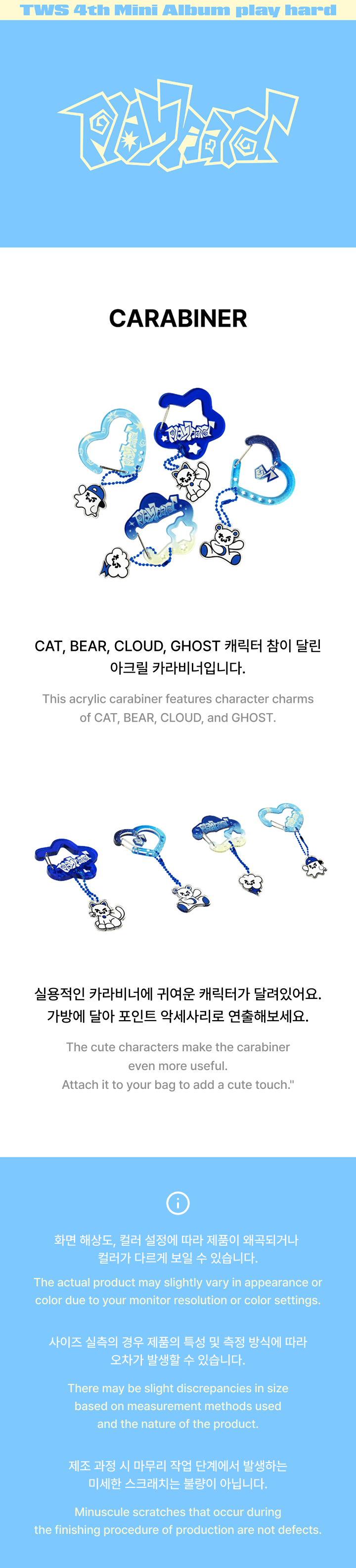 **TWS [4th Mini Album play hard] - Carabiner** — authentic K-POP merch sold by BYIT KPOP, fast worldwide shipping  - 100% authentic KPOP Goods by **BYIT KPOP** (Lightstick, Album, Keyring, Photo Card, MD, Figure etc KPOP Merch) - Worldwide shipping, Safe and Fast delivery guaranteed (официальный лайтстик, фанлайт, кей-поп мерч) — authentic K-POP goods (официальный мерч) sold by BYIT KPOP, worldwide shipping (доставка по всему миру)