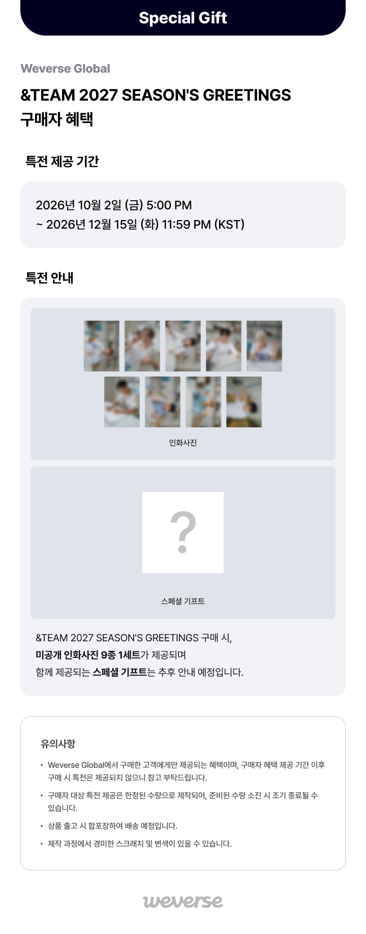 Weverse Global] &TEAM 2027 SEASON'S GREETINGS 예약 판매 구매자
