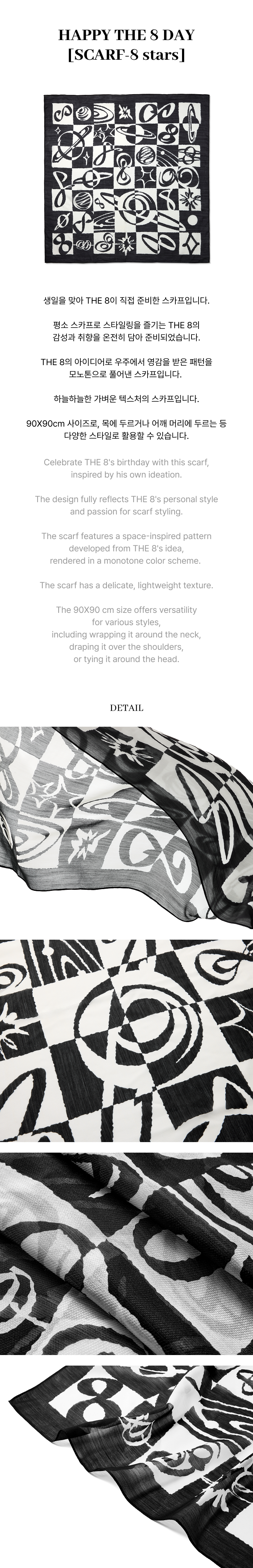 HAPPY THE 8 DAY [SCARF-8 stars] 1 detail