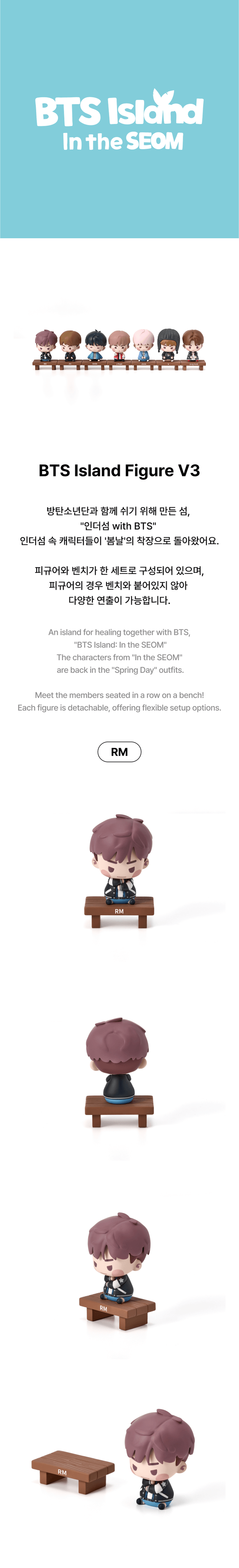 BTS Island Figure V3 0 detail