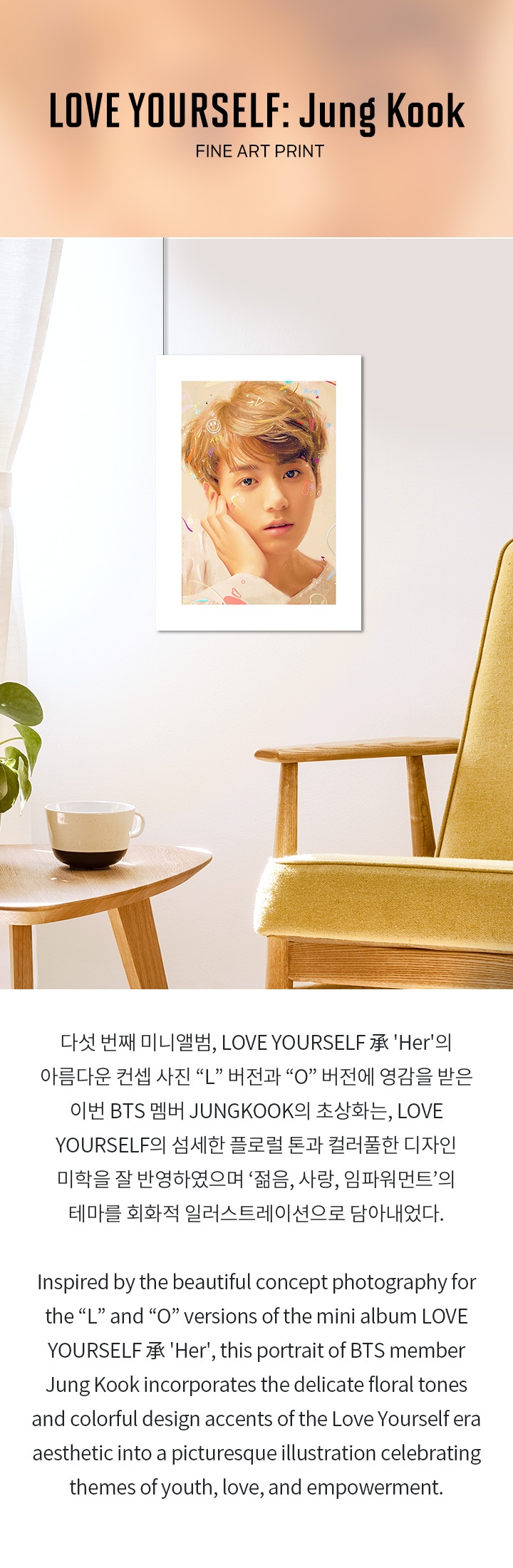 BTS Love Yourself Art Print (12x16 inch) JUNGKOOK 0 detail
