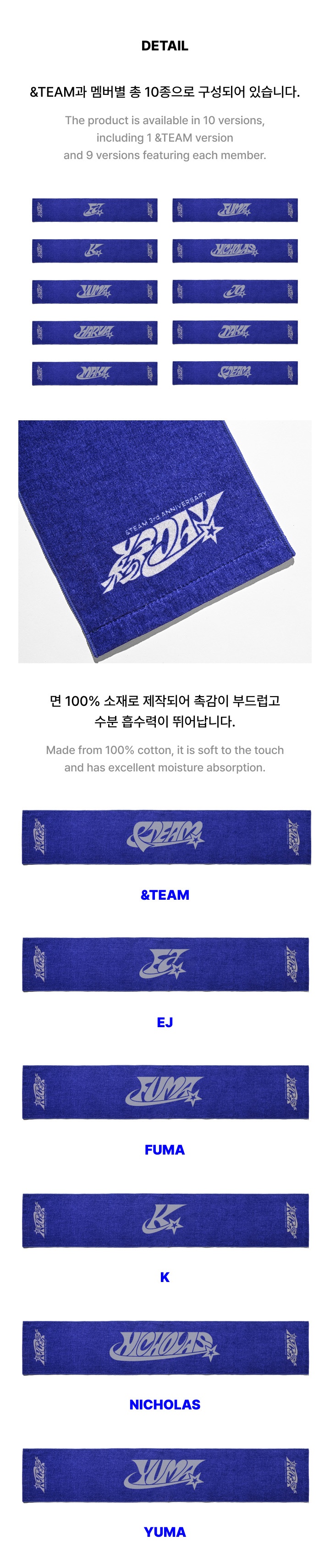 MUFFLER TOWEL 2 detail