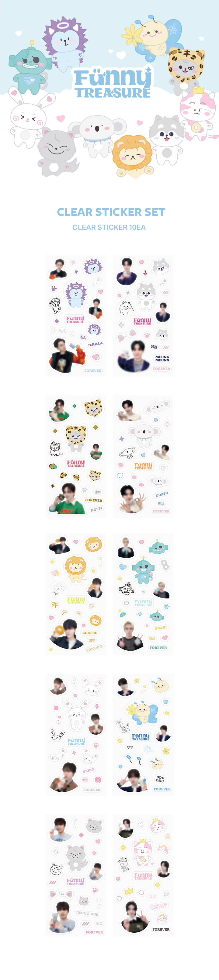 [FUNNYTREASURE] TREASURE CLEAR STICKER SET 0 detail