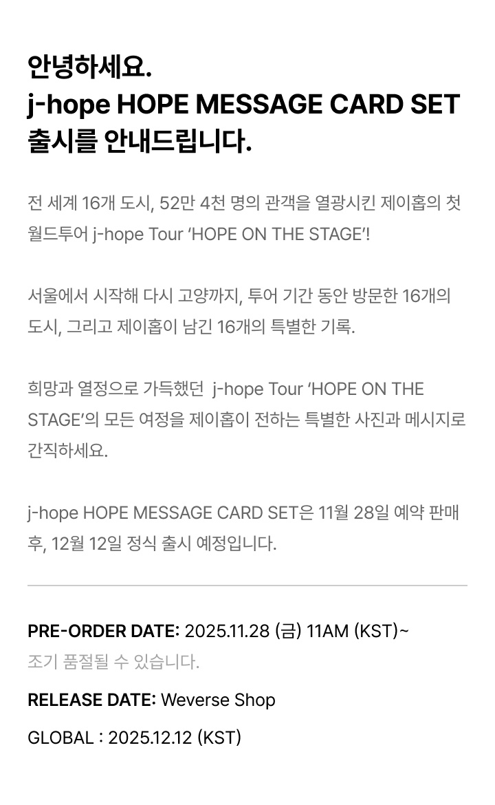 j-hope Tour ‘HOPE ON THE STAGE’ The Original SET 4 detail