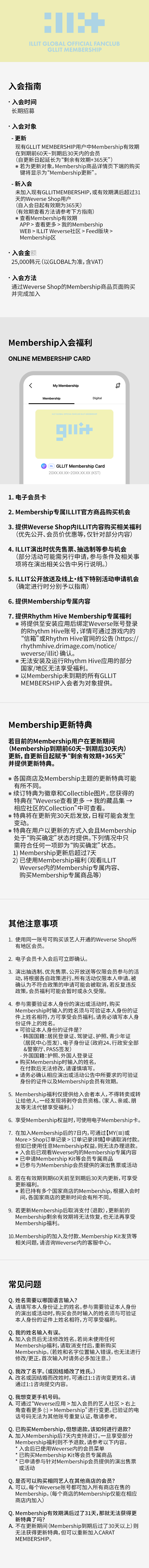 GLLIT MEMBERSHIP 3 detail