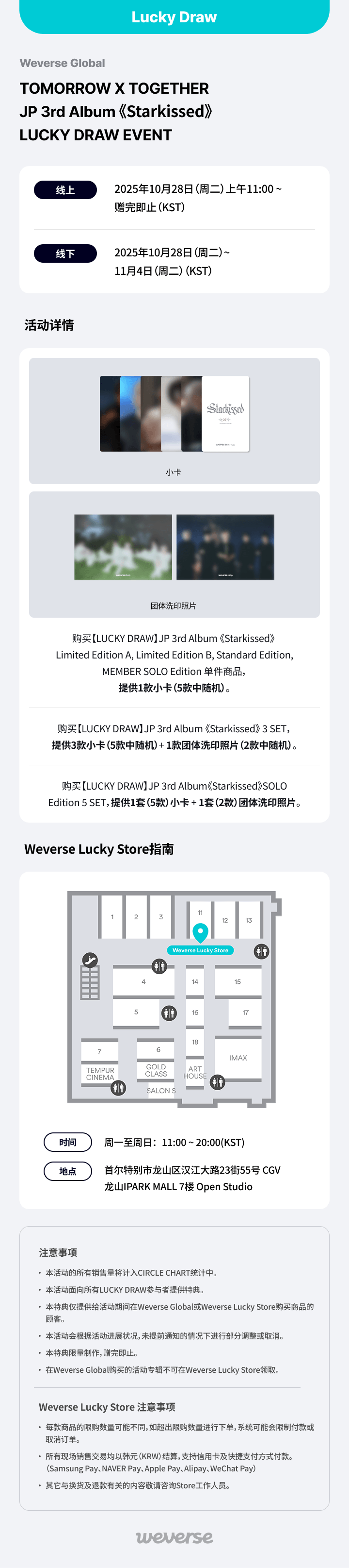 [LUCKYDRAW] JP 3rd Album『Starkissed』MEMBER SOLO Edition 5 SET  0 detail