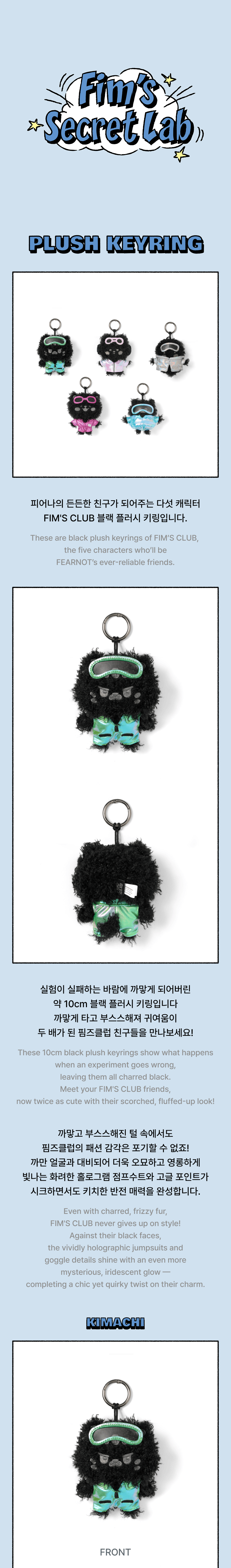 PLUSH KEYRING 0 detail