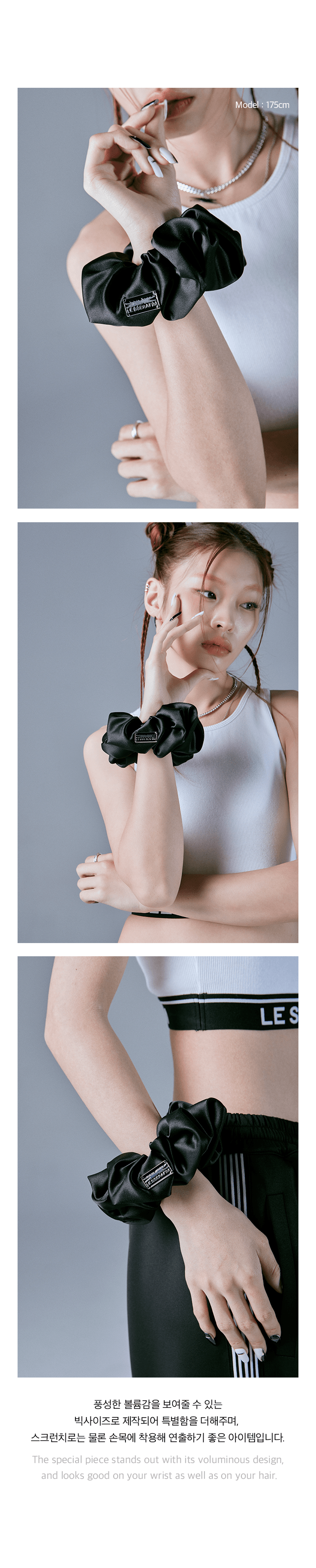 Scrunchie 2 detail