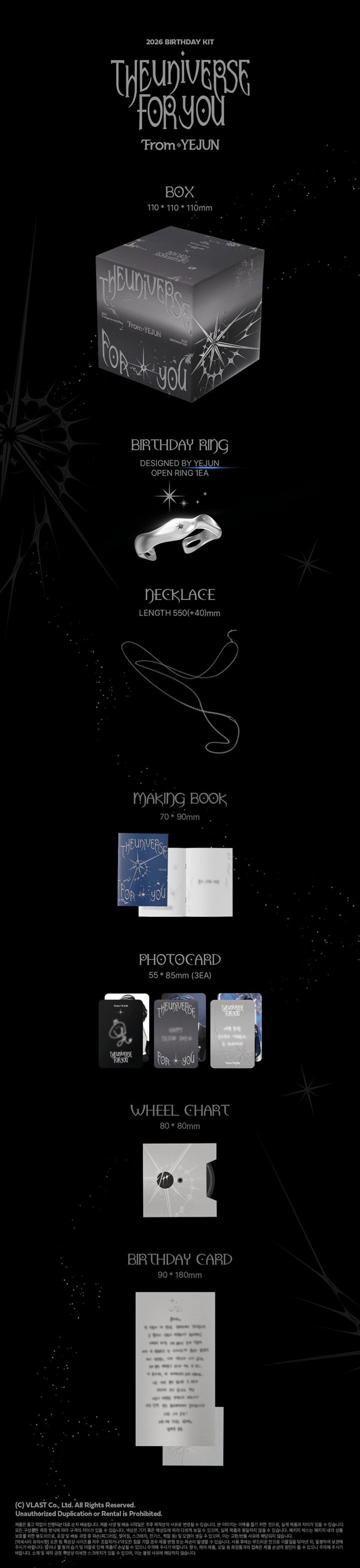2026 BIRTHDAY KIT_YEJUN 1 detail