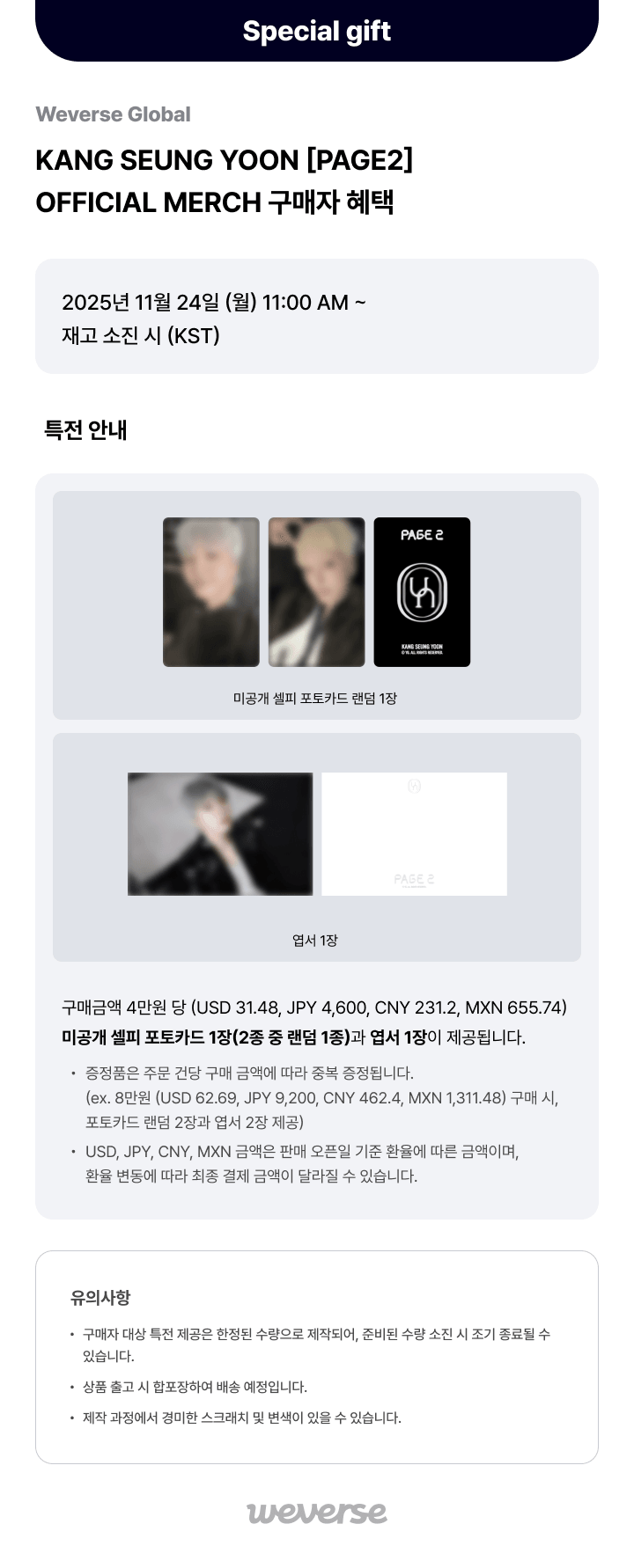 [PAGE2] KANG SEUNG YOON FOLDABLE MINI CALENDAR 0 detail