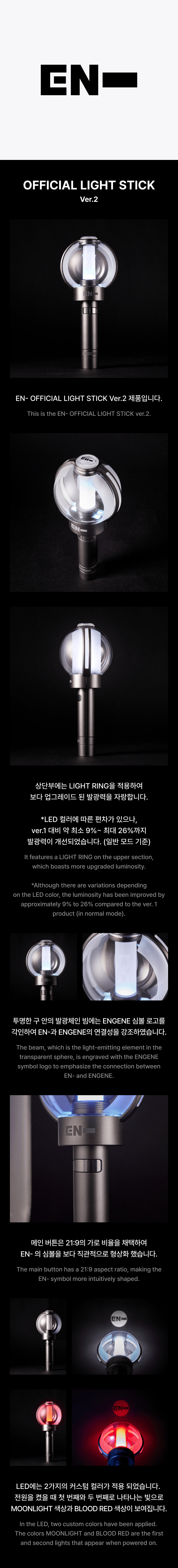OFFICIAL LIGHT STICK VER.2 1 detail