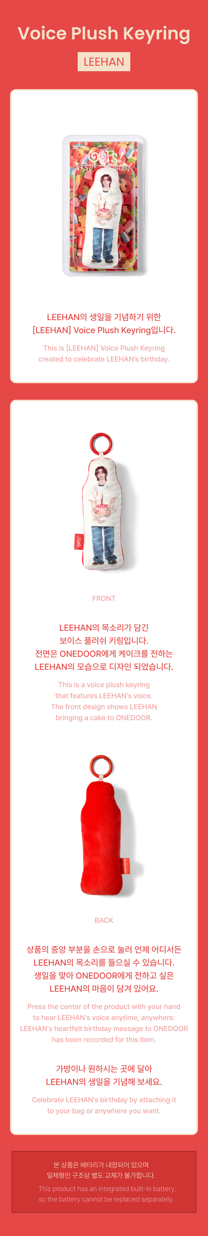 [LEEHAN] Voice Plush Keyring 1 detail