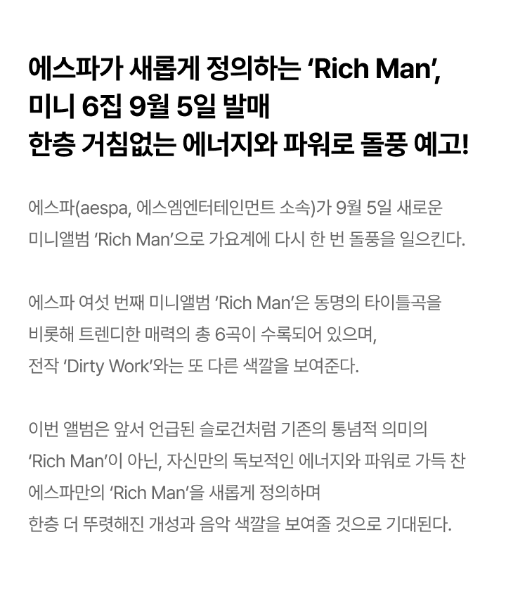 6th Mini Album [Rich Man] (RICH MAN BAG Ver.) (Random) 1 detail