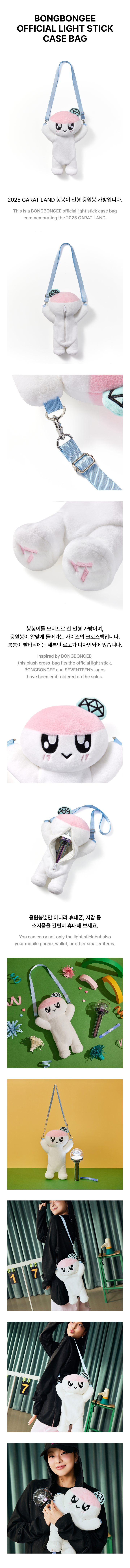 SEVENTEEN Bongbongée OLS Case Bag SEVENTEEN | BONGBONGEE Official Light Stick Case Bag