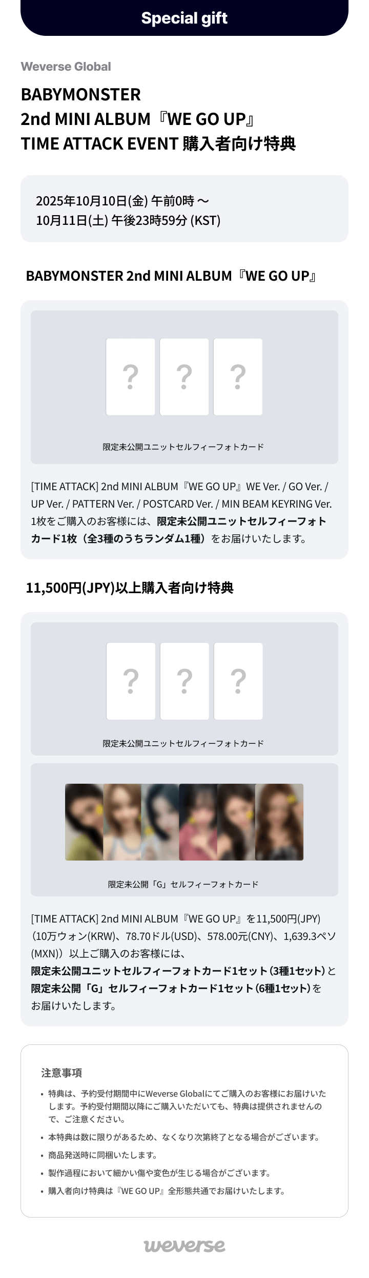 [TIME ATTACK] BABYMONSTER 2nd MINI ALBUM [WE GO UP] WE GO UP SET 0 detail