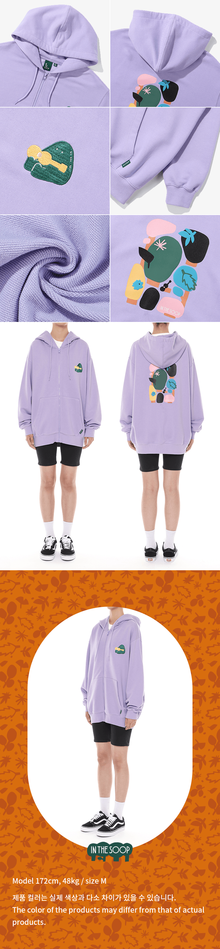 BTS [IN THE SOOP] ZIP-UP HOODIE (lavender) 2 detail