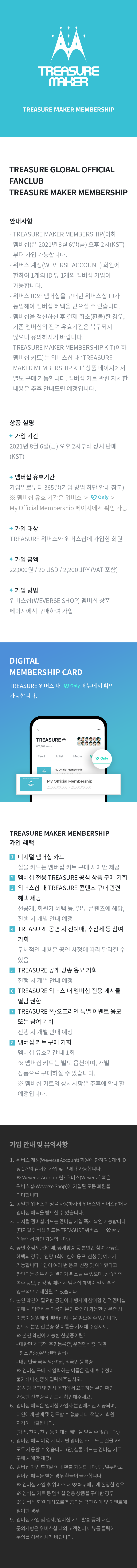 TREASURE MAKER MEMBERSHIP 0 detail