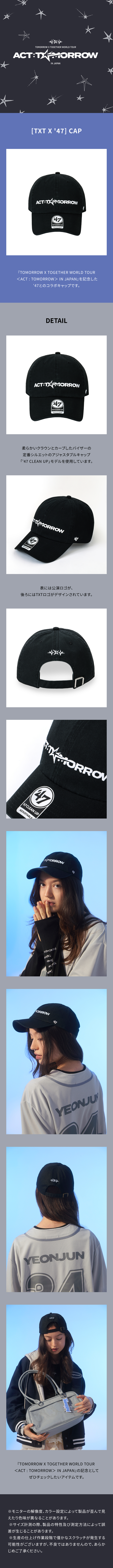 [ACT : TOMORROW JAPAN] [TXT X '47] CAP 1 detail