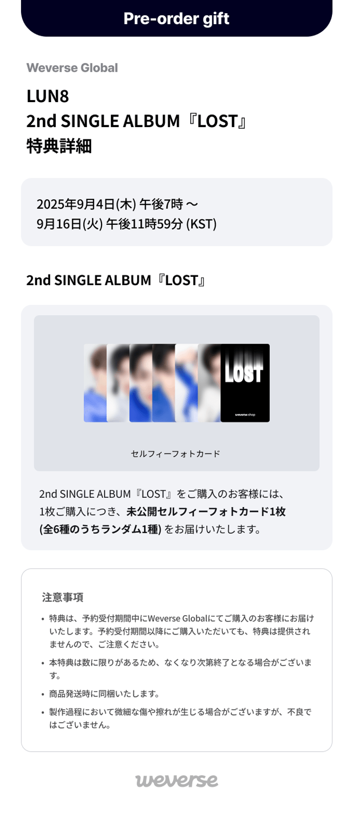 2nd SINGLE ALBUM [LOST] (META) Random 0 detail