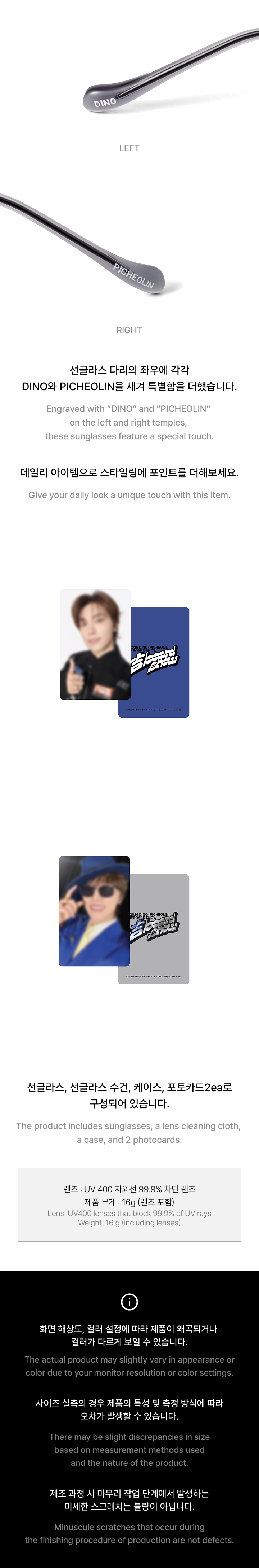 SEVENTEEN 吉BOARD SHOW Sunglasses