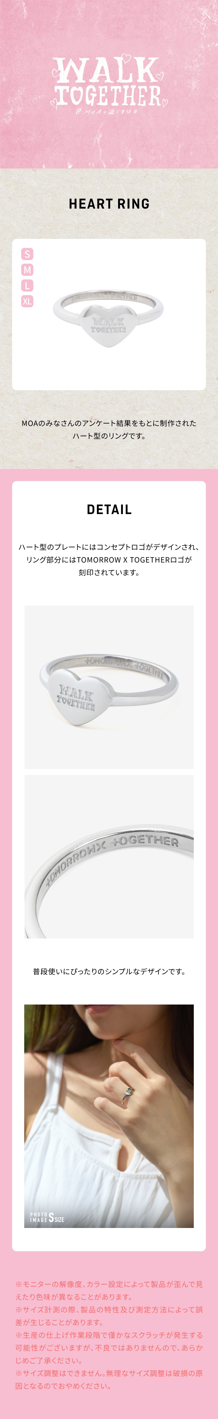 [TXT WALK TOGETHER]HEART RING 0 detail