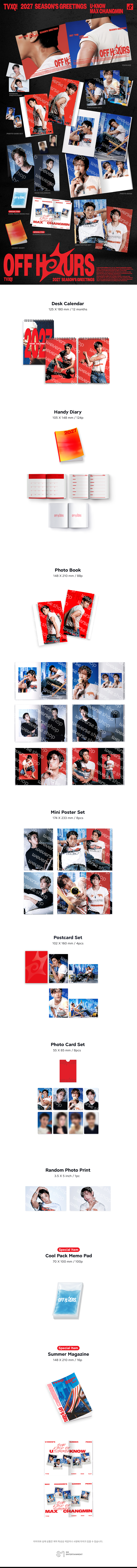 TVXQ! 2027 Season's Greetings (Kit) 1 detail