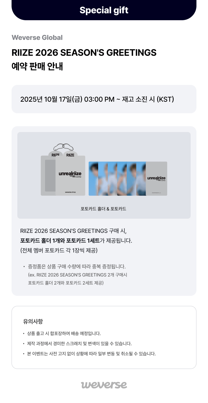 RIIZE 2026 Season's Greetings (Special Edition)  0 detail