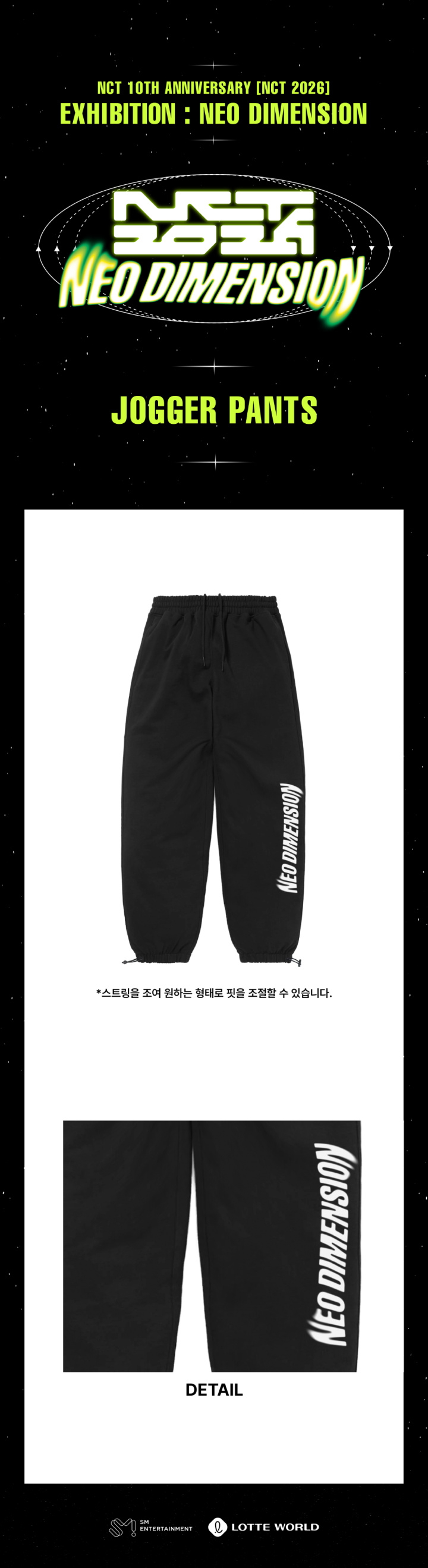NCT 127 NEO DIMENSION Jogger Pants