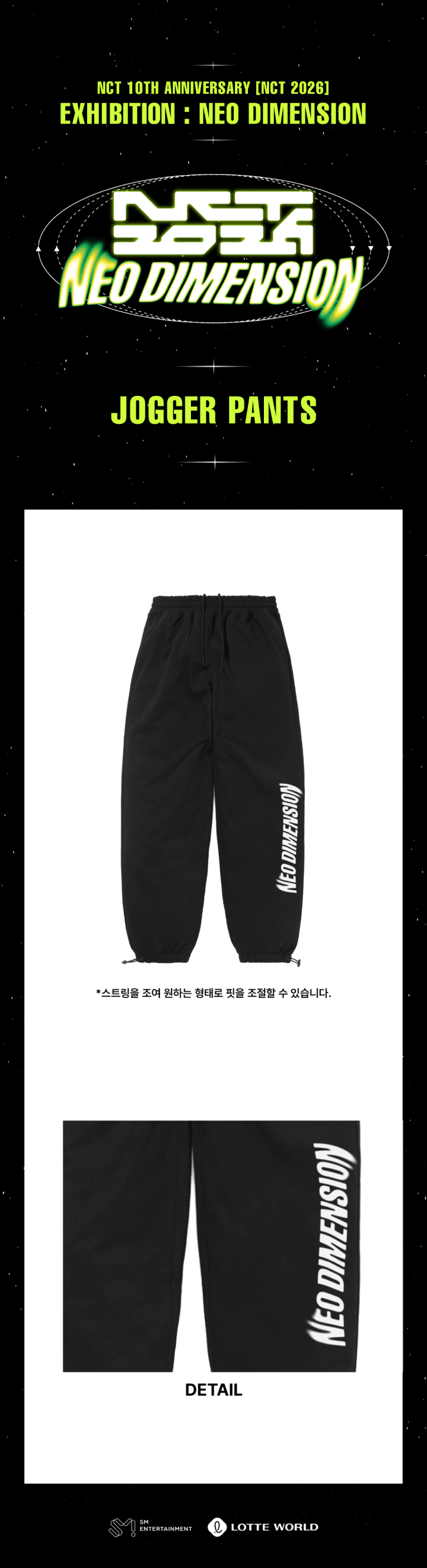 JOGGER PANTS 1 detail