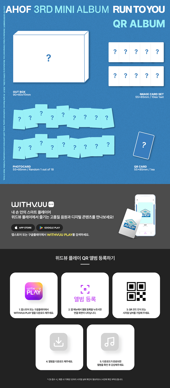 3rd Mini Album [RUN TO YOU] (QR ALBUM Ver.) 0 detail