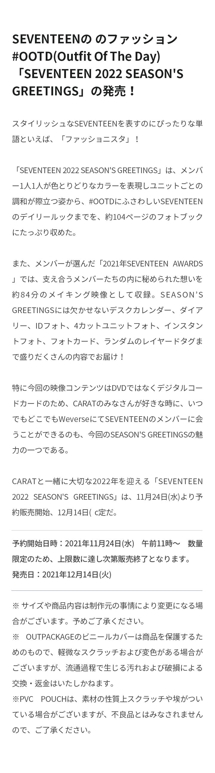 2022 Season's Greetings 4 detail