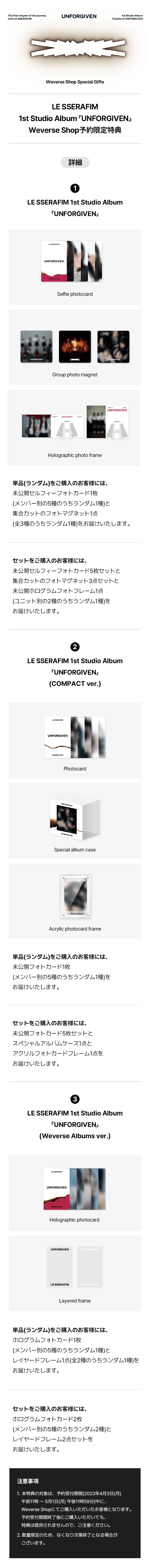 1st Studio Album 'UNFORGIVEN' (COMPACT Ver.) Random 2 detail
