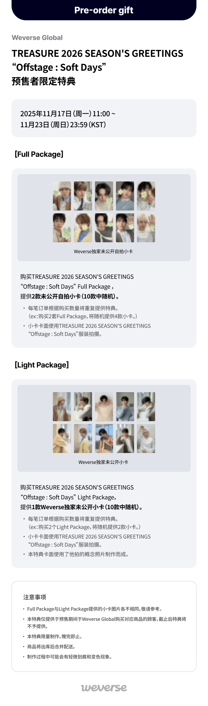 TREASURE 2026 SEASON'S GREETINGS [Offstage : Soft Days] Full Package  0 detail