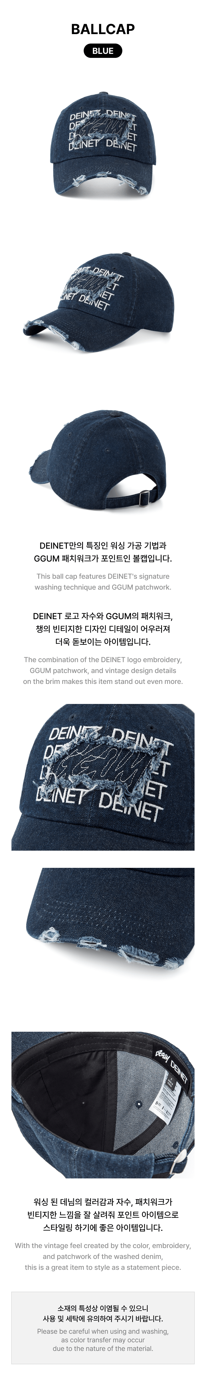 [GGUM X DEINET] Ballcap (BLUE) 1 detail
