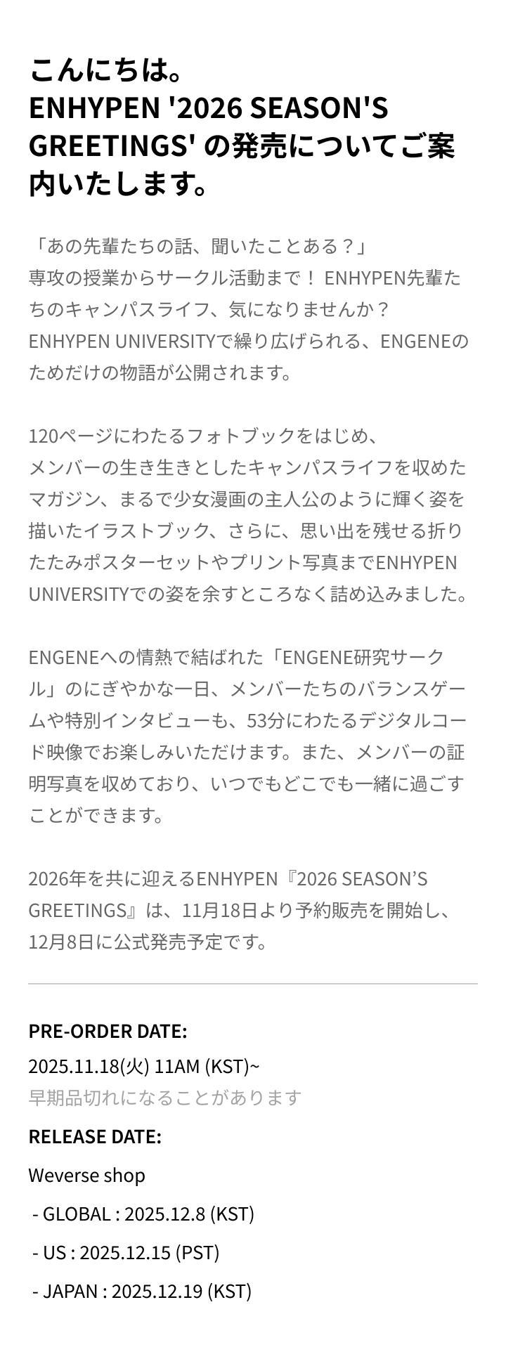 ENHYPEN 2026 SEASON'S GREETINGS / 2026 GGU GGU BOOK (SET) 2 detail
