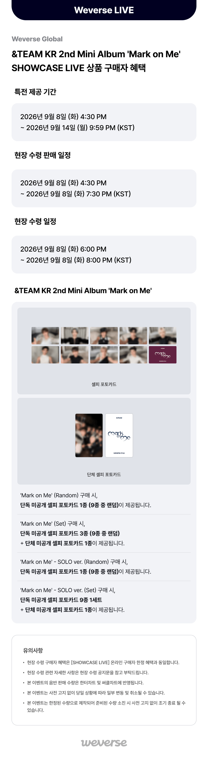 [SHOWCASE LIVE] KR 2nd Mini Album 'Mark on Me' - SOLO ver. (Random) 0 detail
