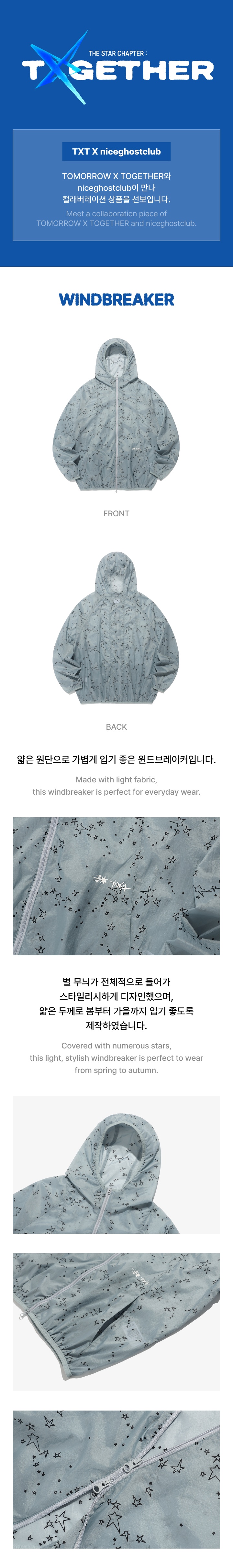 [TXT X niceghostclub] Windbreaker 0 detail