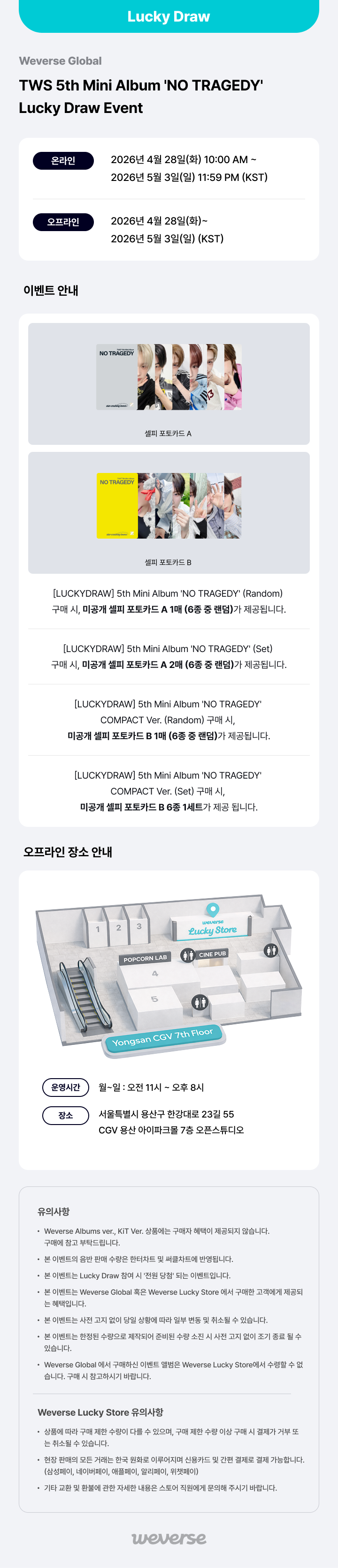 weverse-detail